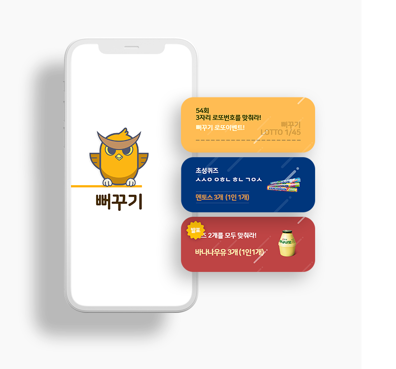 슬라이드 배너 - 뻐꾸기